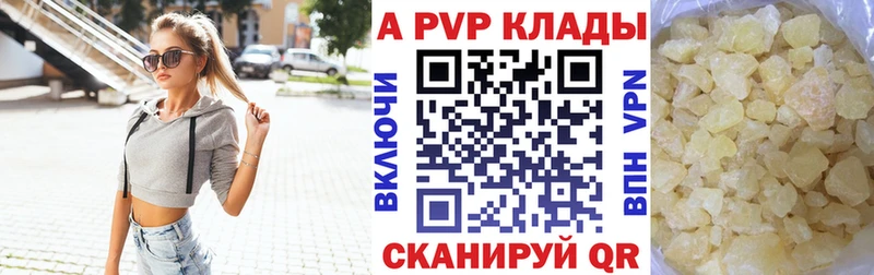 Альфа ПВП мука  Купить закладки  Губкин 