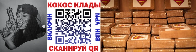Купить где  Губкин  КОКАИН Боливия 