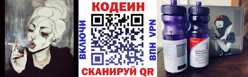 Codein Purple Drank  Купить  Губкин 