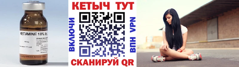 Купить  Губкин  Кетамин VHQ 