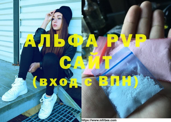 альфа пвп Волоколамск