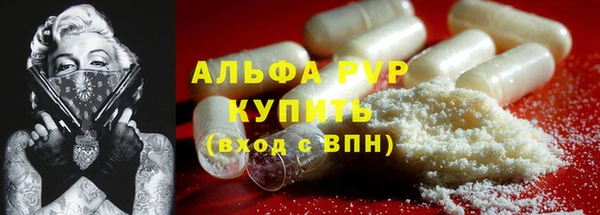 альфа пвп Волоколамск