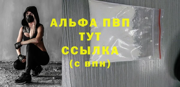 альфа пвп Волоколамск