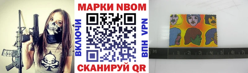 Наркотические марки 1500мкг  Купить где  Губкин 